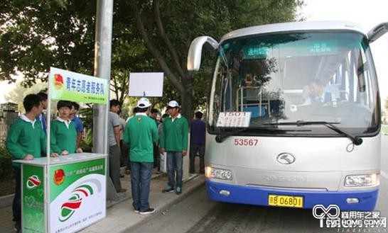 定制公交 商用車之家網(wǎng)