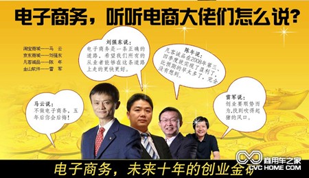 生鮮電商新格局，商用車之家網(wǎng)訊
