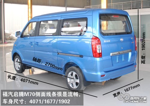 福汽啟騰M70 商用車(chē)之家訊