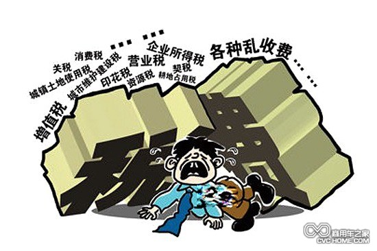 物流公司斥重復(fù)征稅:利潤12元繳稅39元 商用車之家