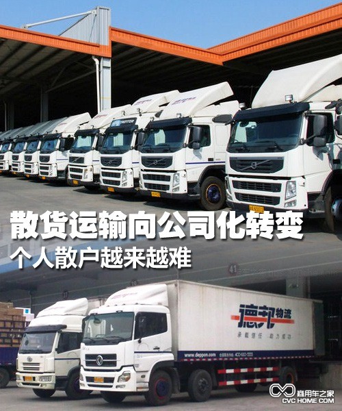 整合資源 散貨運(yùn)輸或?qū)⒐净? /><br />
</div>
<div style=