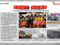 福田奧鈴勒芒輕卡賽2008-2013賽事回顧