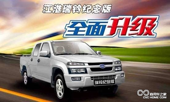 江淮瑞玲皮卡 商用車(chē)之家