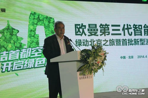 北京建筑垃圾土方砂石協(xié)會(huì)會(huì)長(zhǎng)劉國瑞致辭 商用車之家