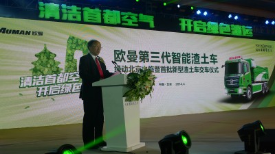 歐曼第三代智能渣土車圖集