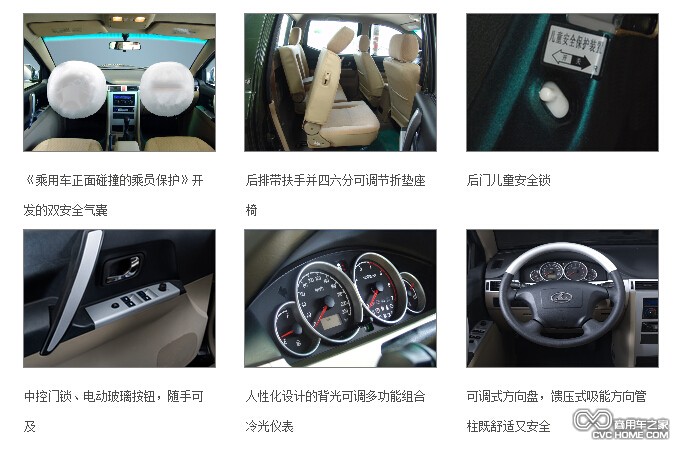 長(zhǎng)豐獵豹CT5皮卡內(nèi)飾亮點(diǎn) 商用車網(wǎng)