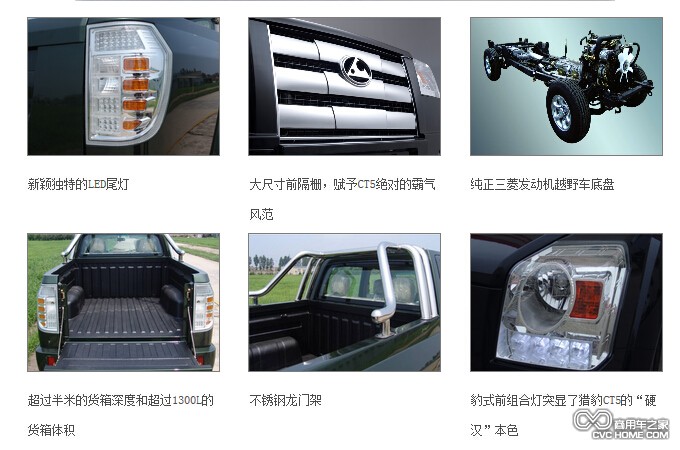 長(zhǎng)豐獵豹CT5皮卡外觀亮點(diǎn) 商用車之家
