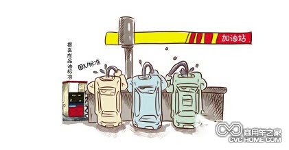 國iv排放標(biāo)準(zhǔn)制度 商用車網(wǎng)