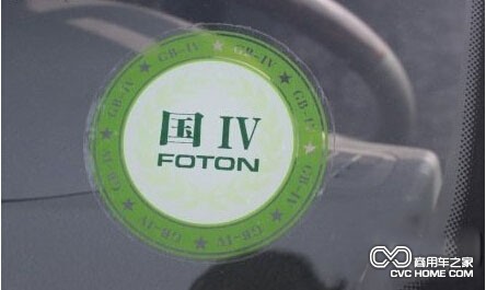 國iv排放標(biāo)準(zhǔn) 商用車網(wǎng)