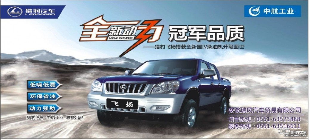 促銷導(dǎo)購 商用車之家