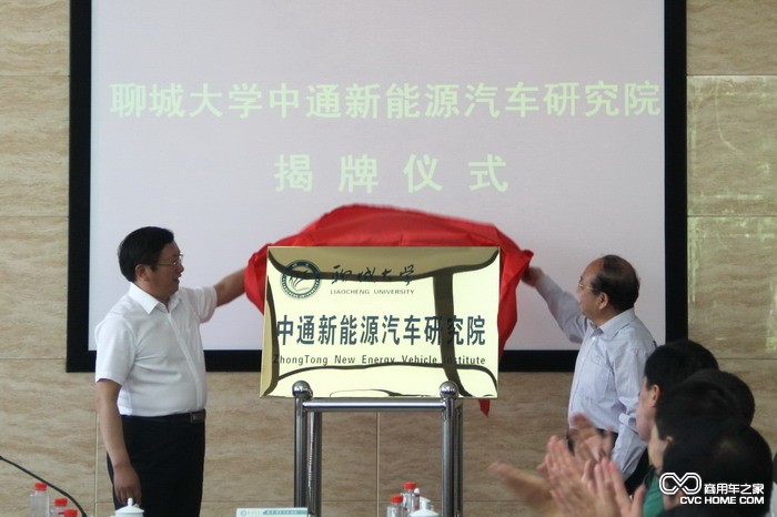揭牌儀式 商用車之家訊