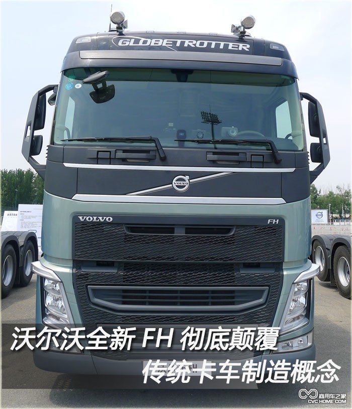 沃爾沃卡車(chē)2 商用車(chē)之家