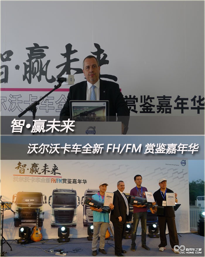沃爾沃卡車(chē)1 商用車(chē)之家