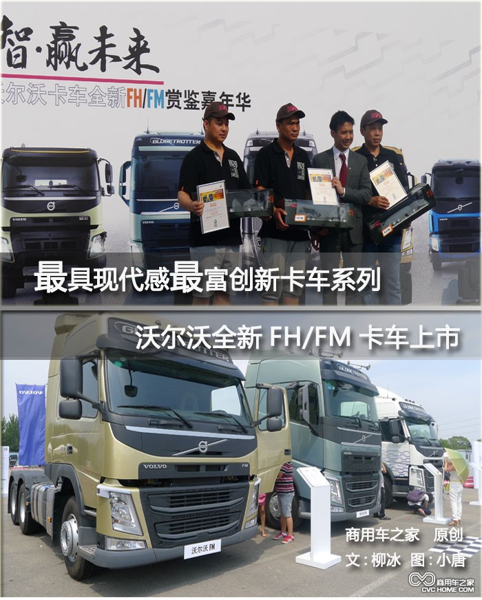 沃爾沃 商用車(chē)之家