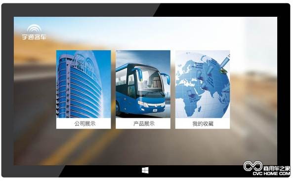 宇通SurfacePro (2) 商用車之家訊
