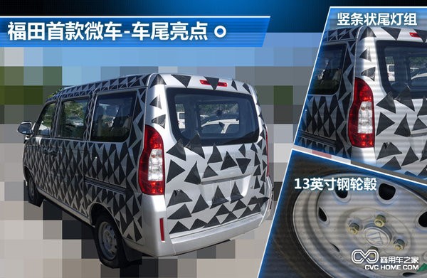 福田首款微面 商用車(chē)之家