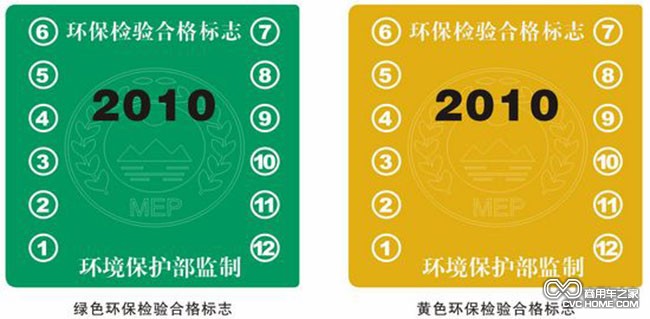 黃標(biāo) 商用車之家