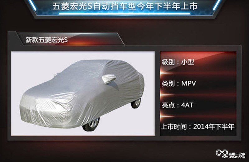 商用車之家 上汽通用