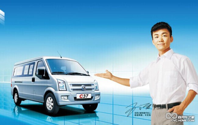 東風(fēng)小康C37 商用車之家