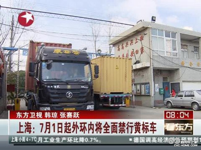 黃標車 商用車之家