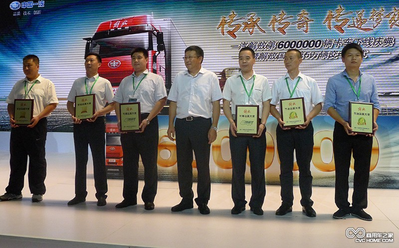 解放第600萬臺卡車下線5 商用車之家