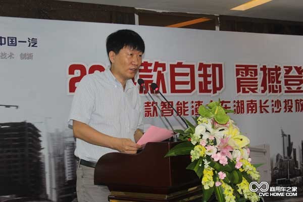 一汽解放汽車有限公司營銷管理部部長、一汽解放汽車銷售有限公司總經(jīng)理荊青春先生致辭
