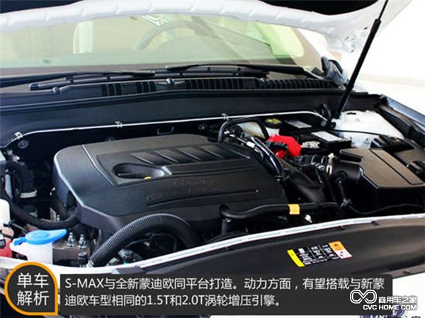 S-MAX動力參數(shù) 進(jìn)口MPV