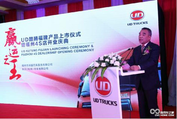 東沃卡車執(zhí)行副總經理陳文彪致歡迎辭
