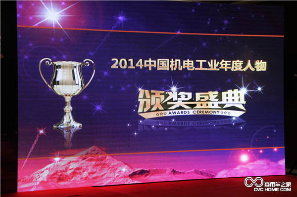 2015裝備中國企業(yè)領(lǐng)袖峰會(huì)現(xiàn)場(chǎng)