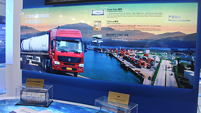 聯(lián)合卡車亮相2015集裝箱多式聯(lián)運亞洲展（中集安瑞科）
