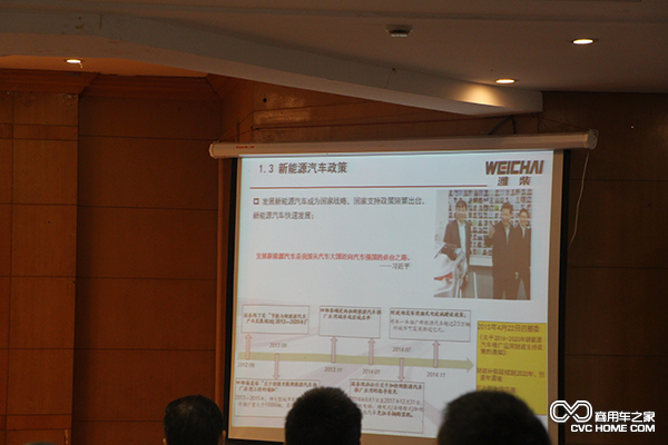 “濰柴動力‘新常態(tài)、新機遇、新動力’”