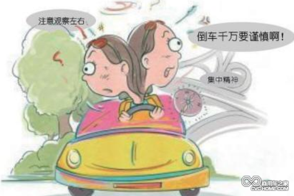 新手開(kāi)車(chē)必須集中注意力