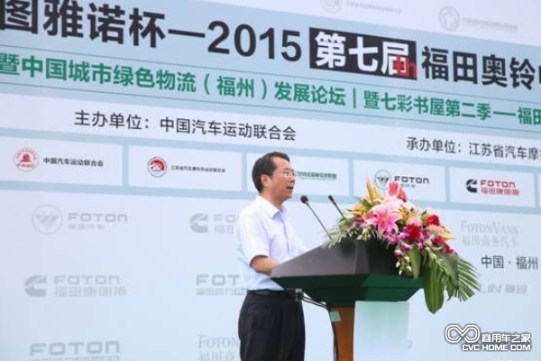 福田汽車集團副總裁、輕型商用車業(yè)務總監(jiān)趙建民 先生致辭