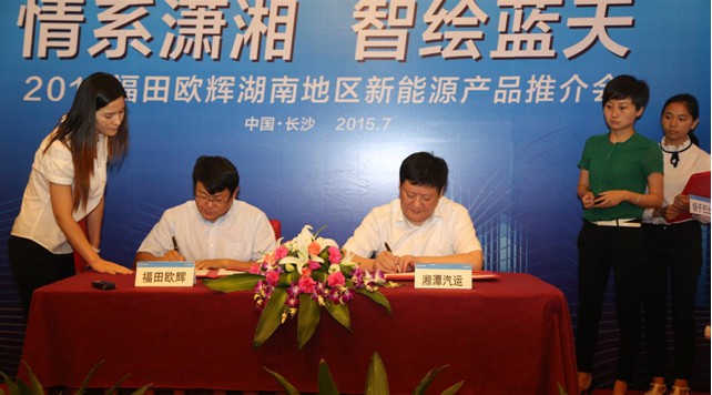 簽署戰(zhàn)略采購協(xié)議