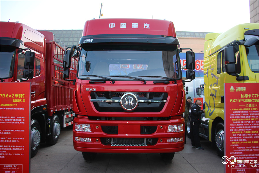 2016中國(guó)重汽商務(wù)年會(huì)展車(chē) 新斯太爾D7B 6*2牽引車(chē)
