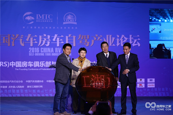 房車江湖旅行網(wǎng)上線儀式(左至右：中國古城鎮(zhèn)保護(hù)發(fā)展委員會(huì)秘書長古寶城、中國貿(mào)促會(huì)汽車行業(yè)分會(huì)副會(huì)長楊琳、全國休閑標(biāo)準(zhǔn)化技術(shù)委員會(huì)副主任魏小安、房車江湖旅行網(wǎng)CEO張曉斌).JPG