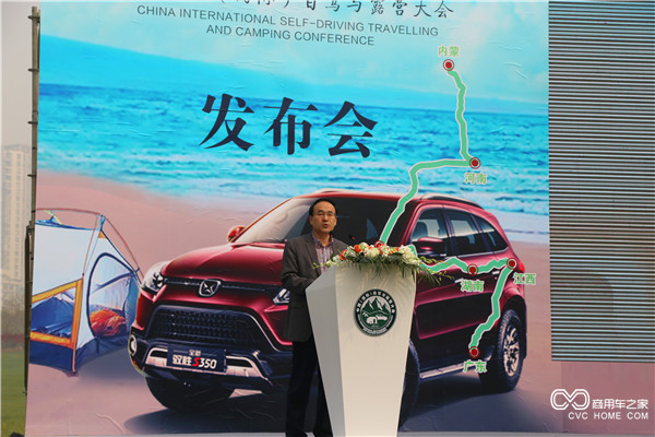 7、中國汽車新聞工作者協(xié)會執(zhí)行秘書長蘭祥家發(fā)布自駕與露營大會項目.jpg
