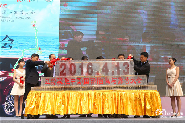 15、特邀嘉賓出席啟動儀式.jpg