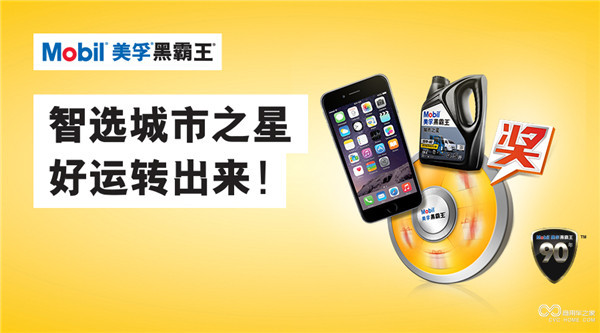 1)“智選城市之星，好運轉(zhuǎn)出來！”.jpg