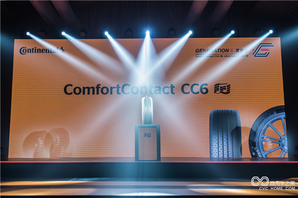  德國馬牌輪胎第六代新品ComfortContact CC6，為消費(fèi)者打造舒適的駕乘體驗(yàn).jpg