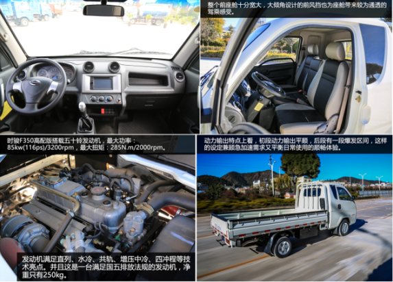 為都市短途物流而來，時(shí)駿F350川渝火熱上市
