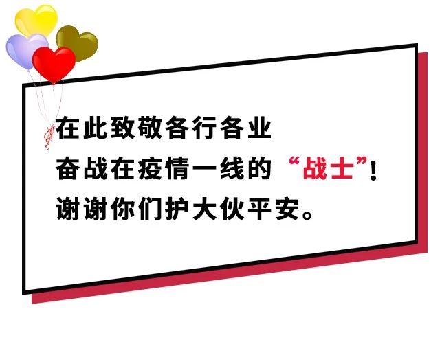 攻堅(jiān)戰(zhàn)“疫”，東風(fēng)助力；眾志成城，攜手同行