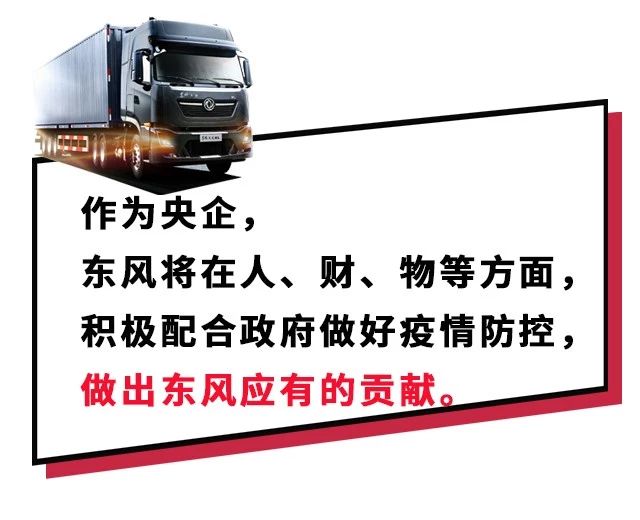 攻堅(jiān)戰(zhàn)“疫”，東風(fēng)助力；眾志成城，攜手同行