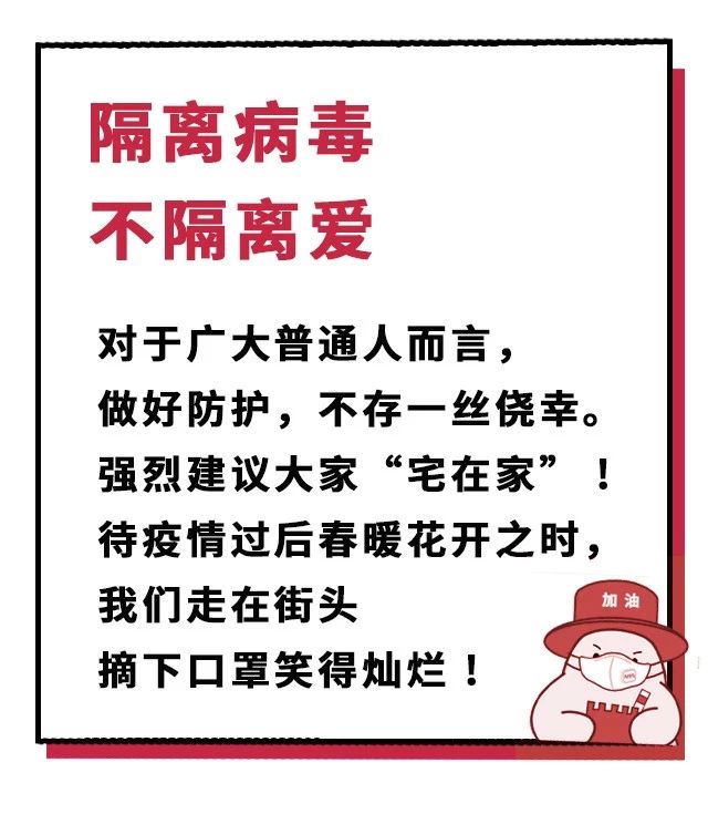 攻堅(jiān)戰(zhàn)“疫”，東風(fēng)助力；眾志成城，攜手同行